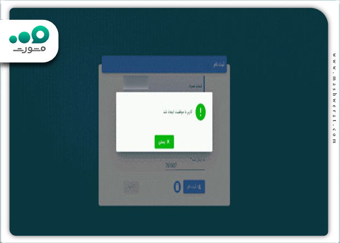 ثبتنام در سامانه سخا پلیس sakha.epolice.ir