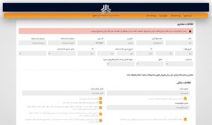 مراحل ثبت نام در سایت سایپا