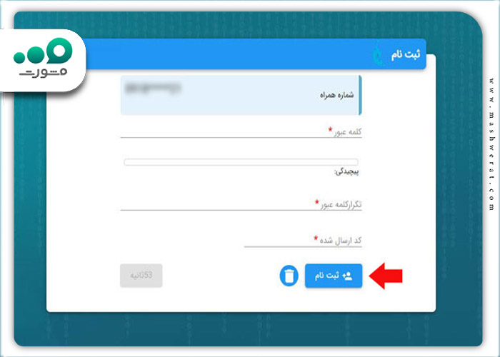 نحوه ثبت نام سامانه سخا پلیس 10+