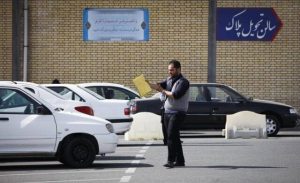 مدارک مورد نیاز برای تعویض پلاک خودرو تهران