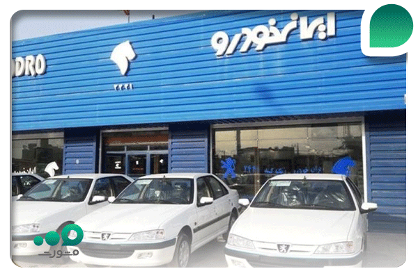 بازیابی کد پیگیری قرعه کشی ایران خودرو