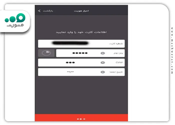 مشخصات کارت بانکی برای استعلام چک