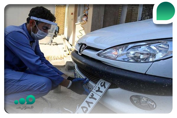 مراحل تعویض پلاک در رهن