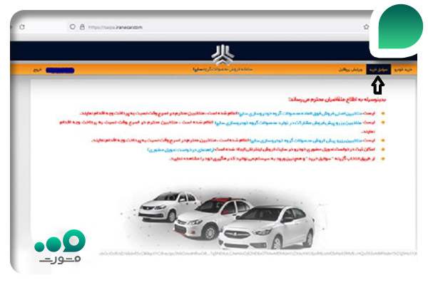 اسامی برنده شدگان سایپا