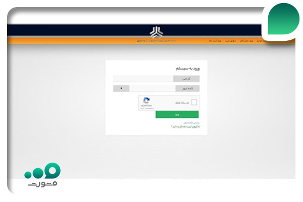 پیگیری ثبت نام سایپا با کد رهگیری