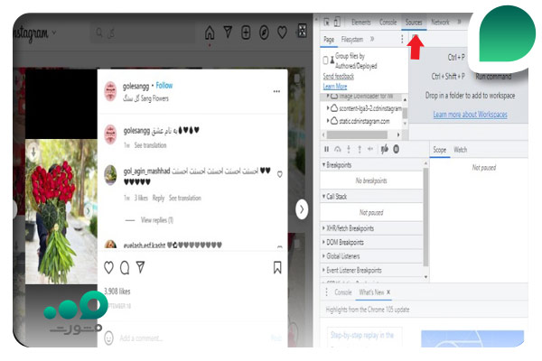 روش دانلود عکس از اینستاگرام با سورس کد