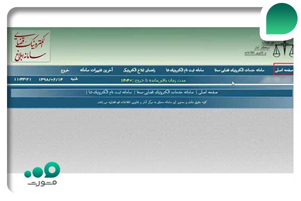 مشاهده ابلاغیه های جدید