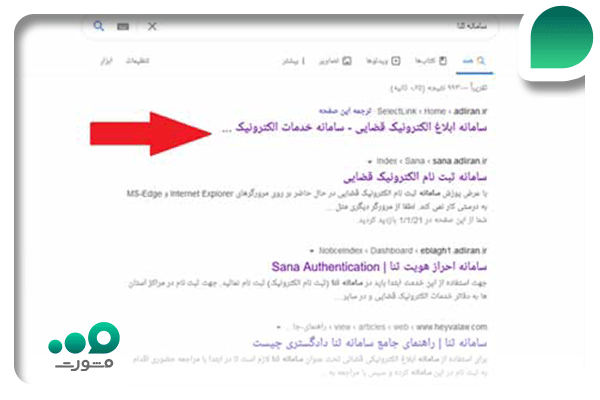 دریافت رمز ثنا با پیامک