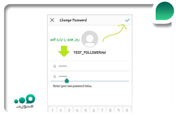 گام هشتم برگرداندن پیج اینستاگرام باایمیل