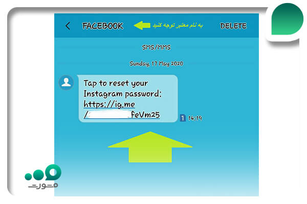 گام چهارم برگرداندن پیج اینستاگرام