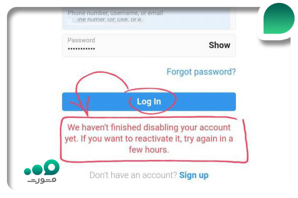 حذف موقت اکانت اینستاگرام از روی شماره تلفن 