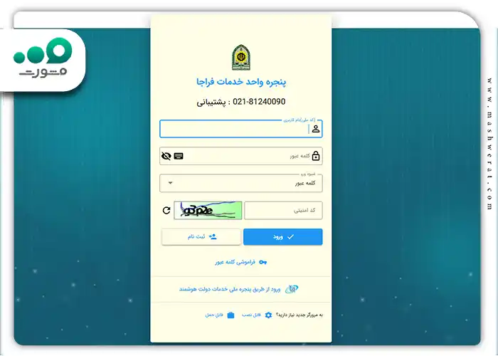 استعلام خلافی خودرو