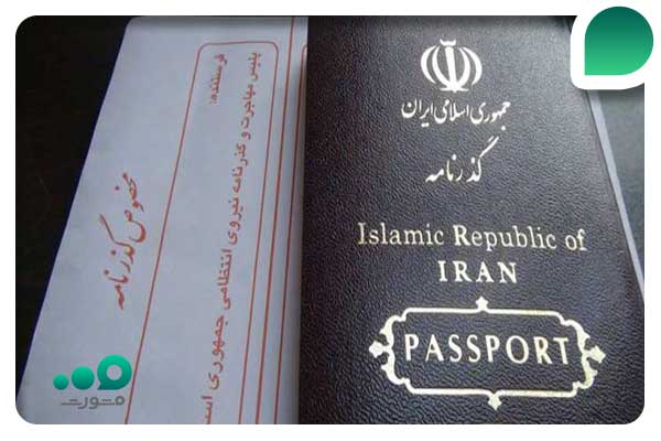 نحوه ممنوع الخروج کردن زوجه