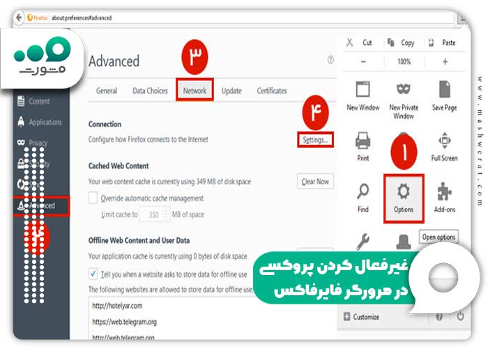 غیرفعال کردن پروکسی در مرورگر فایرفاکس