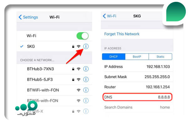 تغییر DNS در حل مشکل وای فای در آیفون