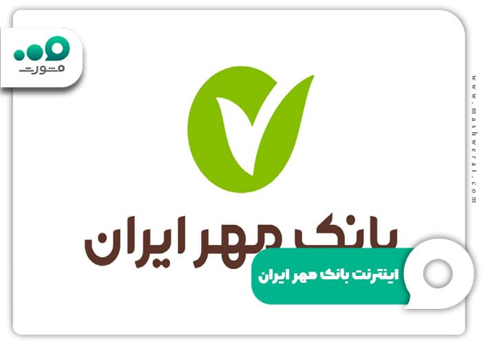 کافی نت مهر ایران
