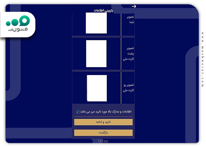 تائید مدارک ارسالی برای دریافت دلار سهمیه ای