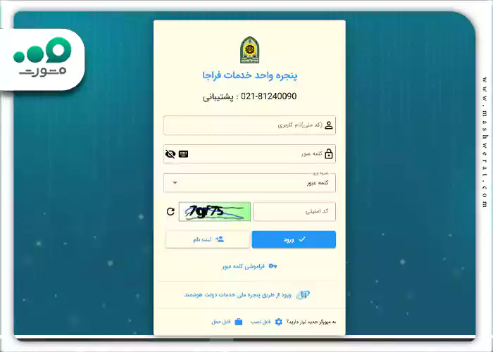 ورود به سامانه سخا