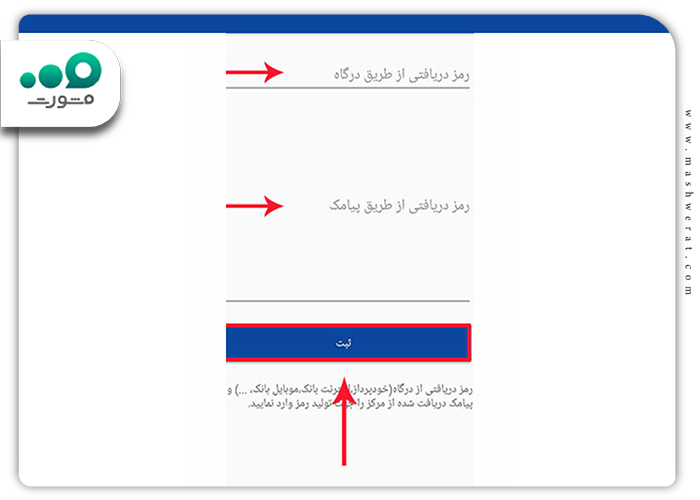 کد تائید فعالسازی اپلیکیشن ریما