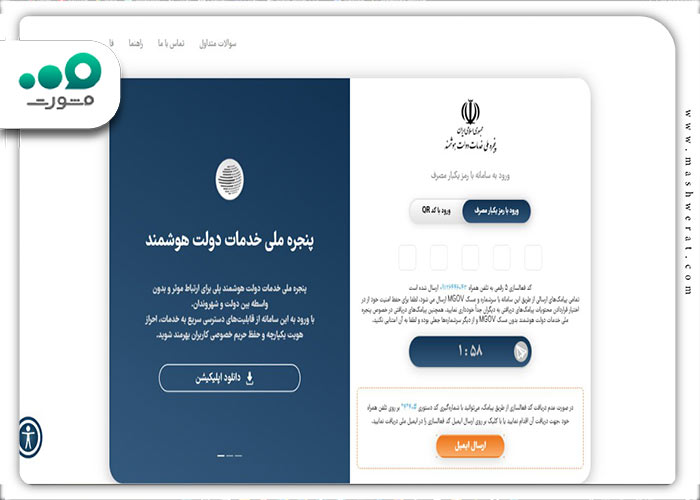 مرحله سوم دریافت رمز حساب بانک کشاورزی