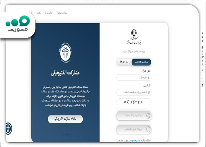 مرحله دوم دریافت رمز حساب بانک کشاورزی
