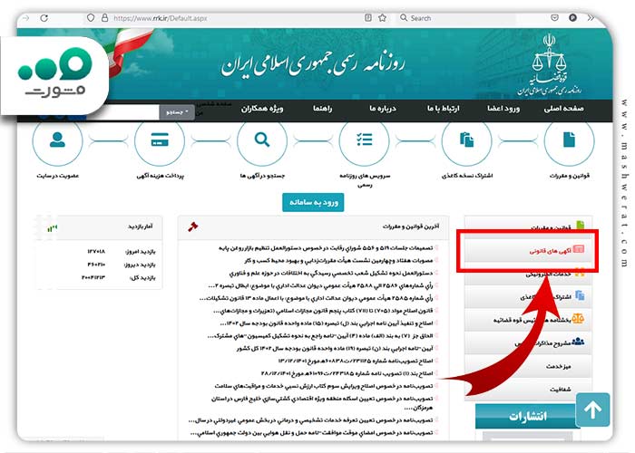 پیدا کردن اطلاعات برای استعلام گواهی مالیات بر ارزش افزوده