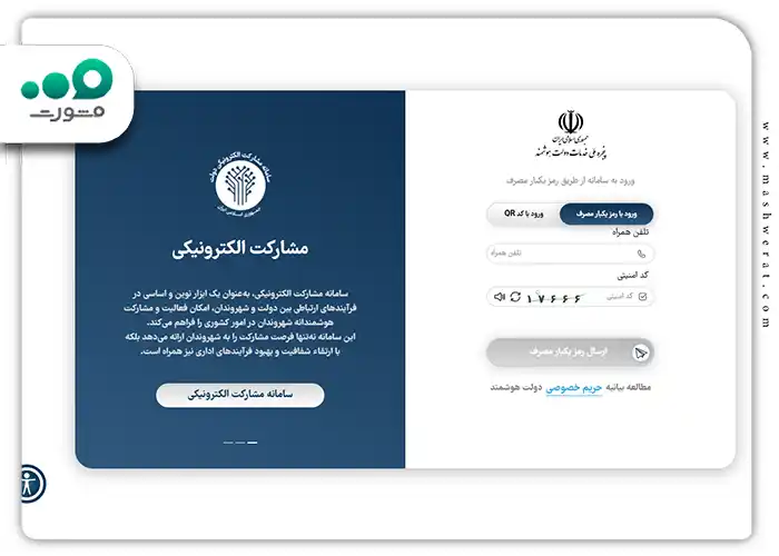 تلفن همراه خود را وارد کنید