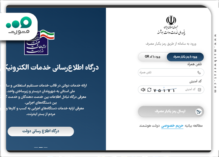 ثبت‌نام جاماندگان مسکن ملی