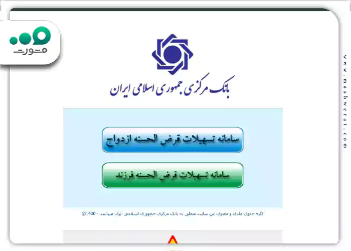 ورود به سامانه بانک مرکزی جمهوری اسلامی ایران