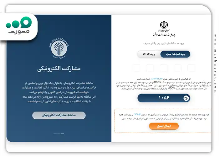 کدی که به تلفن همراهتان پیامک شده را وارد این کادر کنید