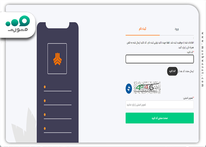 احراز هویت سایپا