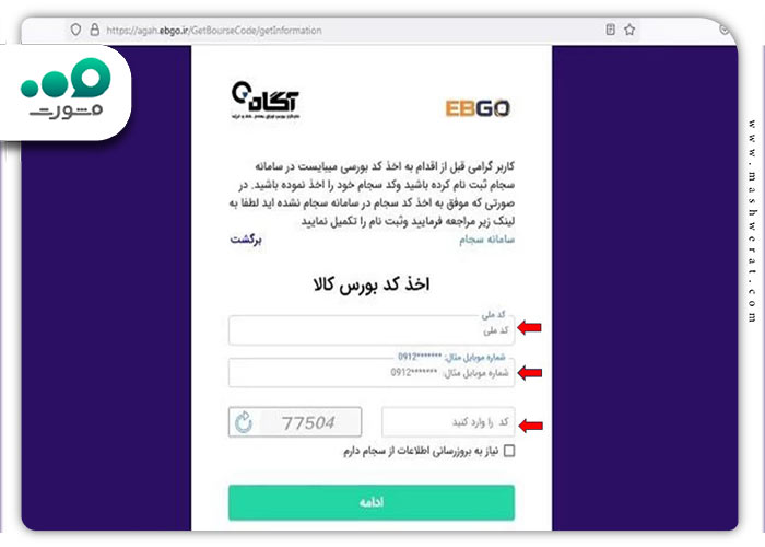افتتاح حساب وکالتی بانک گردشگری 1404 + ورود | tourismbank.ir