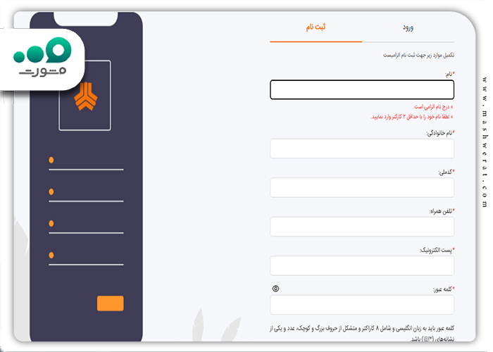 ثبت نام سایپا