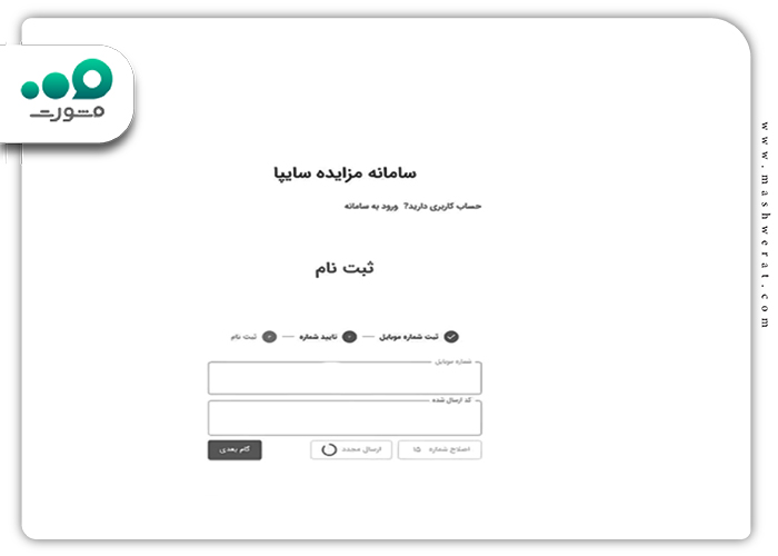 ثبت نام سایت سایپا