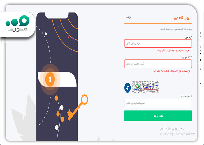 رمز عبور جدید