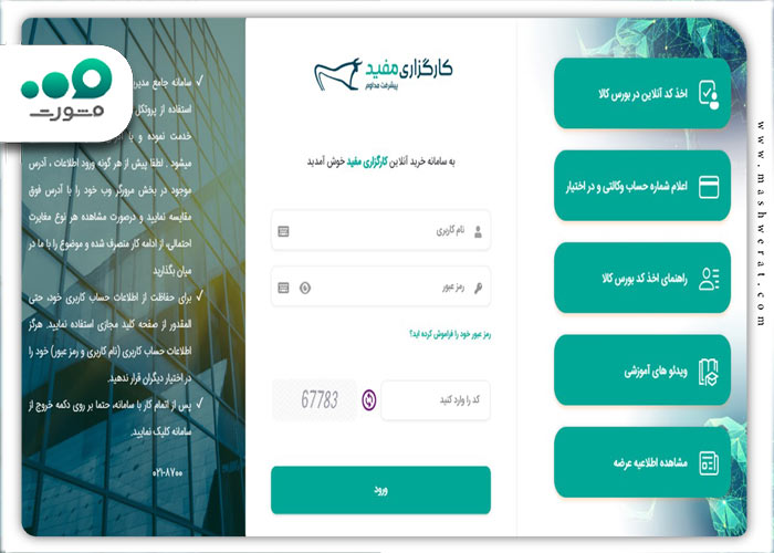 افتتاح حساب وکالتی بانک گردشگری 1404 + ورود | tourismbank.ir