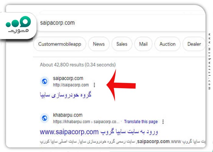 مرحله اول مشاهده وضعیت خودرو مشتری سایپا با کد ملی 