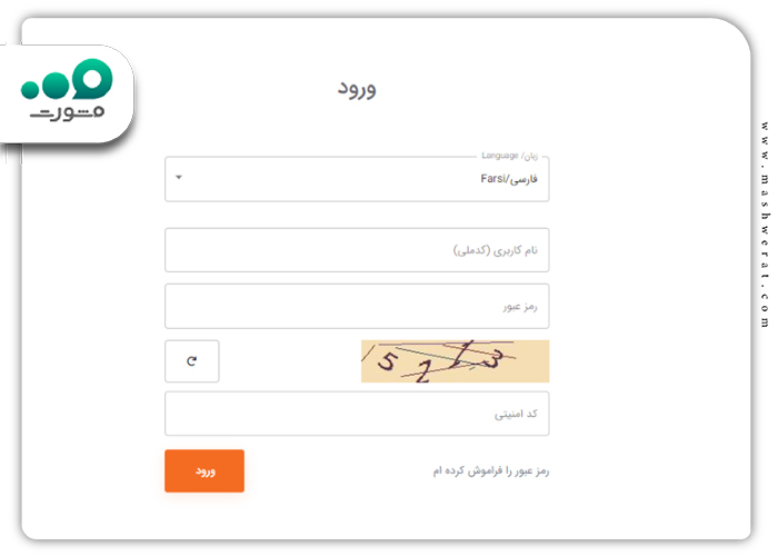 ورود به سایت