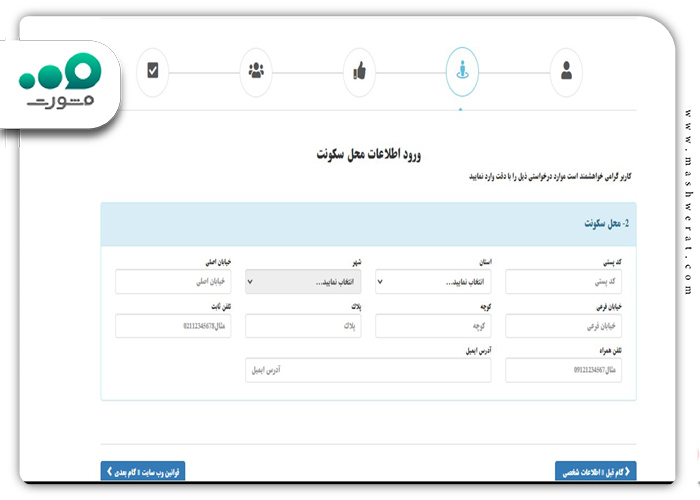 ورود به سایت تاپ تک مدیران خودرو + مشاهده وضعیت | toptec.mvmco.ir