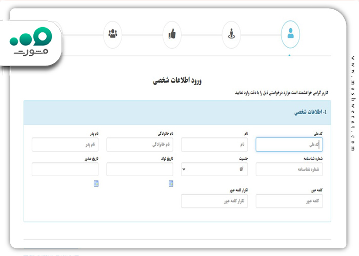 ورود به سایت تاپ تک مدیران خودرو + مشاهده وضعیت | toptec.mvmco.ir