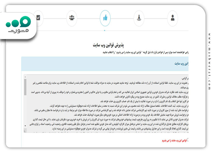 ورود به سایت تاپ تک مدیران خودرو + مشاهده وضعیت | toptec.mvmco.ir