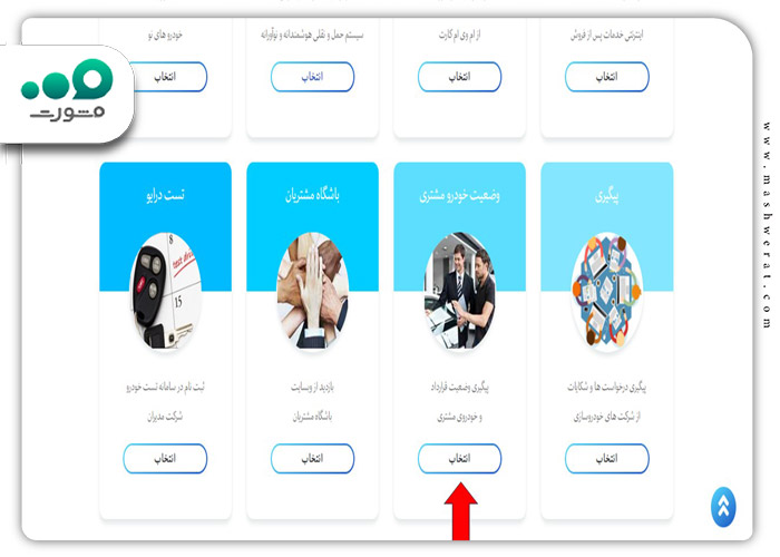 ورود به سایت تاپ تک مدیران خودرو + مشاهده وضعیت | toptec.mvmco.ir