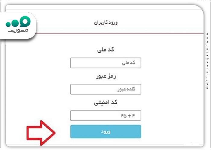 ورود به سایت تاپ تک مدیران خودرو + مشاهده وضعیت | toptec.mvmco.ir