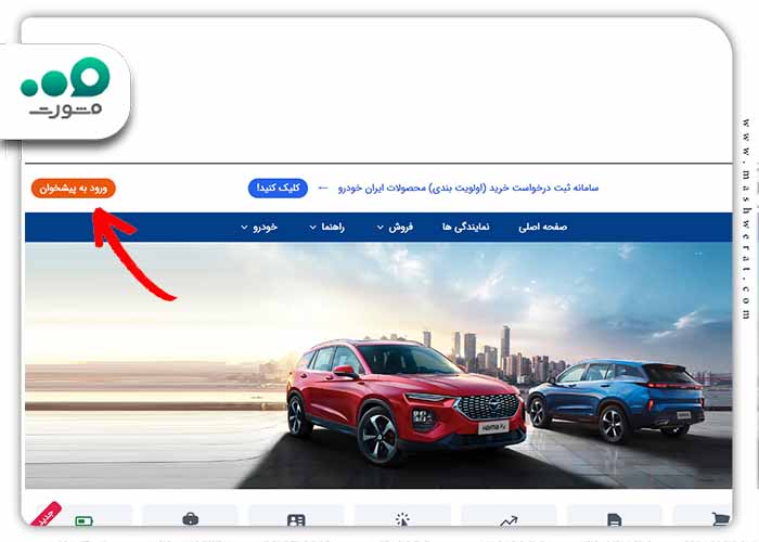 پیگیری وضعیت خودرو ایران خودرو با کدملی