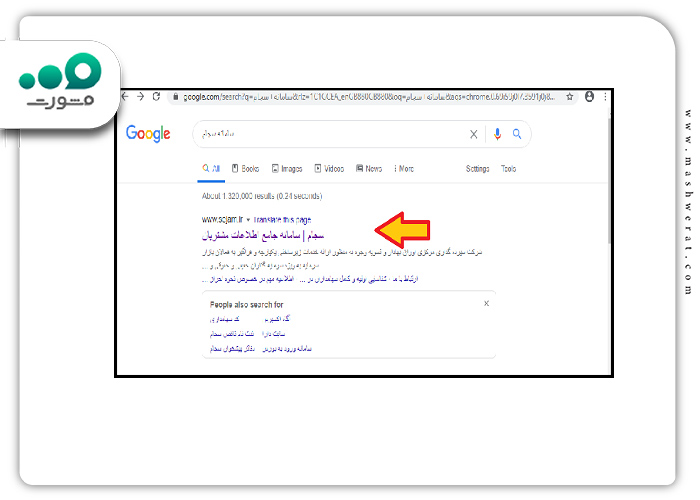 گام اول ثبت نام غیر حضوری سجام