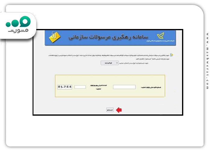 گام اول پیگیری گواهینامه با کد ملی