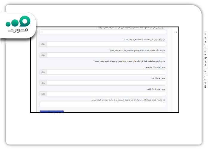 گام دهم ثبت نام غیر حضوری سجام