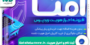 سامانه امتا + راهنما ورود به سایت ecsw.ir، ثبت نام و احراز هویت