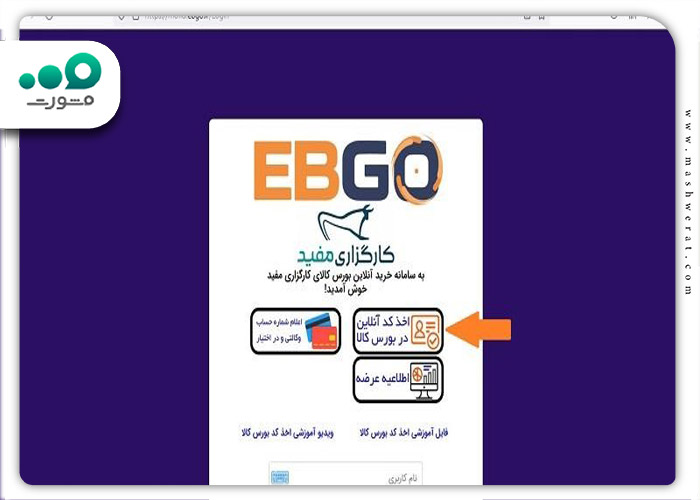 نحوه تکمیل فرم حساب وکالتی بانک توسعه تعاون در کارگزاری مفید