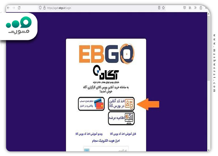 تکمیل فرم حساب وکالتی بانک توسعه تعاون در کارگزاری آگاه